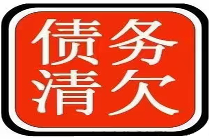 成功讨回130万民间借贷